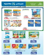 عروض هايبر ماكس الكويت من ٢٣ أبريل حتى ٥ مايو ٢٠٢٦ عروض المواد الغذائية - هايبر ماكس - الكويت - 23 ابريل 2026 – 5 مايو 2026 - صفحة 4