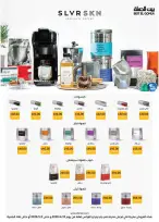 Gomla House offers in Nasr City from 23 April to 2 May 2026 Grand Opening Offers - Page 56