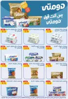Gomla House offers in Nasr City from 23 April to 2 May 2026 Grand Opening Offers - Page 52