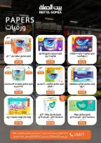 Gomla House offers in Nasr City from 23 April to 2 May 2026 Grand Opening Offers - Page 68