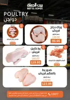 Gomla House offers in Nasr City from 23 April to 2 May 2026 Grand Opening Offers - Page 12