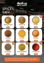 Gomla House offers in Nasr City from 23 April to 2 May 2026 Grand Opening Offers - Page 24