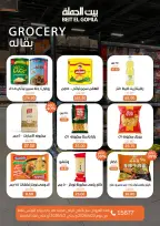 Gomla House offers in Nasr City from 23 April to 2 May 2026 Grand Opening Offers - Page 36