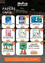 Gomla House offers in Nasr City from 23 April to 2 May 2026 Grand Opening Offers - Page 67