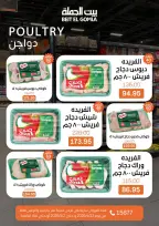 Gomla House offers in Nasr City from 23 April to 2 May 2026 Grand Opening Offers - Page 14