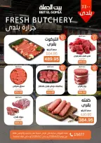 Gomla House offers in Nasr City from 23 April to 2 May 2026 Grand Opening Offers - Page 10