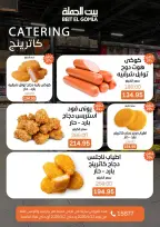 Gomla House offers in Nasr City from 23 April to 2 May 2026 Grand Opening Offers - Page 32