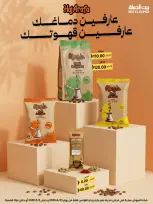 Gomla House offers in Nasr City from 23 April to 2 May 2026 Grand Opening Offers - Page 54