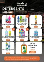 Gomla House offers in Nasr City from 23 April to 2 May 2026 Grand Opening Offers - Page 66