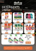Gomla House offers in Nasr City from 23 April to 2 May 2026 Grand Opening Offers - Page 64