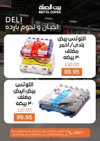 Gomla House offers in Nasr City from 23 April to 2 May 2026 Grand Opening Offers - Page 7