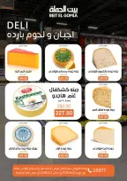 Gomla House offers in Nasr City from 23 April to 2 May 2026 Grand Opening Offers - Page 3
