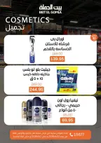 Gomla House offers in Nasr City from 23 April to 2 May 2026 Grand Opening Offers - Page 69