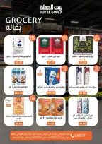 Gomla House offers in Nasr City from 23 April to 2 May 2026 Grand Opening Offers - Page 41