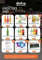Gomla House offers in Nasr City from 23 April to 2 May 2026 Grand Opening Offers - Page 38