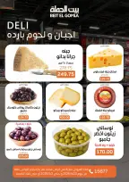 Gomla House offers in Nasr City from 23 April to 2 May 2026 Grand Opening Offers - Page 6