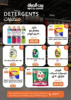 Gomla House offers in Nasr City from 23 April to 2 May 2026 Grand Opening Offers - Page 65