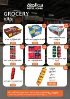 Gomla House offers in Nasr City from 23 April to 2 May 2026 Grand Opening Offers - Page 44
