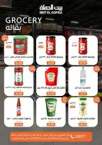 Gomla House offers in Nasr City from 23 April to 2 May 2026 Grand Opening Offers - Page 42