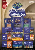 Gomla House offers in Nasr City from 23 April to 2 May 2026 Grand Opening Offers - Page 55