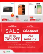 Ofertas de Lulu Hipermercados Kuwait de 24 a 25 abril 2026 ofertas flash - Lulu - Kuwait - 24 abril 2026 – 25 abril 2026 - Página 6