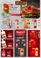 عروض التوفير فى المحلاوى ستورز من ٢٣ حتى ٢٩ أبريل ٢٠٢٦ - المحلاوى ستورز - مصر - 23 ابريل 2026 – 29 ابريل 2026 - صفحة 40