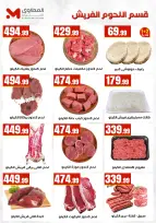 Ofertas de Martville Egipto de 23 a 29 abril 2026 Ofertas de ahorro - Martville - Egipto - 23 abril 2026 – 29 abril 2026 - Página 12
