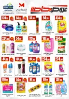 Ofertas de Martville Egipto de 23 a 29 abril 2026 Ofertas de ahorro - Martville - Egipto - 23 abril 2026 – 29 abril 2026 - Página 7