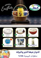 Ofertas de Martville Egipto de 23 a 29 abril 2026 Ofertas de ahorro - Martville - Egipto - 23 abril 2026 – 29 abril 2026 - Página 27
