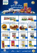Ofertas de Martville Egipto de 23 a 29 abril 2026 Ofertas de ahorro - Martville - Egipto - 23 abril 2026 – 29 abril 2026 - Página 36