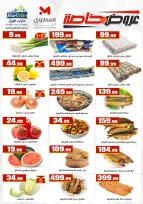 Ofertas de Martville Egipto de 23 a 29 abril 2026 Ofertas de ahorro - Martville - Egipto - 23 abril 2026 – 29 abril 2026 - Página 3