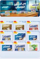 Ofertas de Martville Egipto de 23 a 29 abril 2026 Ofertas de ahorro - Martville - Egipto - 23 abril 2026 – 29 abril 2026 - Página 32