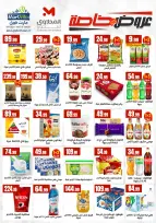 Ofertas de Martville Egipto de 23 a 29 abril 2026 Ofertas de ahorro - Martville - Egipto - 23 abril 2026 – 29 abril 2026 - Página 5