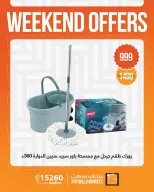 Ofertas de fin de semana en Mercado de Fathallah, del 23 al 25 abril 2026 - Mercado de Fathallah - Egipto - 23 abril 2026 – 25 abril 2026 - Página 30