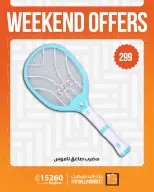 Ofertas de fin de semana en Mercado de Fathallah, del 23 al 25 abril 2026 - Mercado de Fathallah - Egipto - 23 abril 2026 – 25 abril 2026 - Página 17