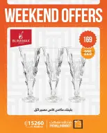 Ofertas de fin de semana en Mercado de Fathallah, del 23 al 25 abril 2026 - Mercado de Fathallah - Egipto - 23 abril 2026 – 25 abril 2026 - Página 18