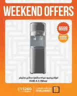 Ofertas de fin de semana en Mercado de Fathallah, del 23 al 25 abril 2026 - Mercado de Fathallah - Egipto - 23 abril 2026 – 25 abril 2026 - Página 6