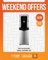Ofertas de fin de semana en Mercado de Fathallah, del 23 al 25 abril 2026 - Mercado de Fathallah - Egipto - 23 abril 2026 – 25 abril 2026 - Página 4
