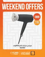 Ofertas de fin de semana en Mercado de Fathallah, del 23 al 25 abril 2026 - Mercado de Fathallah - Egipto - 23 abril 2026 – 25 abril 2026 - Página 8