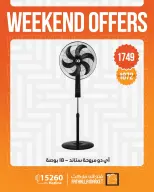 Ofertas de fin de semana en Mercado de Fathallah, del 23 al 25 abril 2026 - Mercado de Fathallah - Egipto - 23 abril 2026 – 25 abril 2026 - Página 10