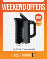 Ofertas de fin de semana en Mercado de Fathallah, del 23 al 25 abril 2026 - Mercado de Fathallah - Egipto - 23 abril 2026 – 25 abril 2026 - Página 14