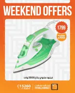 Ofertas de fin de semana en Mercado de Fathallah, del 23 al 25 abril 2026 - Mercado de Fathallah - Egipto - 23 abril 2026 – 25 abril 2026 - Página 13