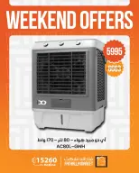 Ofertas de fin de semana en Mercado de Fathallah, del 23 al 25 abril 2026 - Mercado de Fathallah - Egipto - 23 abril 2026 – 25 abril 2026 - Página 12