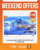 Ofertas de fin de semana en Mercado de Fathallah, del 23 al 25 abril 2026 - Mercado de Fathallah - Egipto - 23 abril 2026 – 25 abril 2026 - Página 2