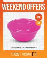 Ofertas de fin de semana en Mercado de Fathallah, del 23 al 25 abril 2026 - Mercado de Fathallah - Egipto - 23 abril 2026 – 25 abril 2026 - Página 28