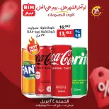 عروض بيم ماركت مصر الجمعة ٢٤ أبريل ٢٠٢٦ عرض اليوم الواحد - صفحة 4