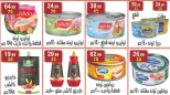 عروض هايبر النسر مصر من ٢٤ أبريل حتى ٧ مايو ٢٠٢٦ أقوى العروض - هايبر النسر - مصر - 24 ابريل 2026 – 7 مايو 2026 - صفحة 12