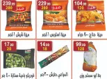 عروض هايبر النسر مصر من ٢٤ أبريل حتى ٧ مايو ٢٠٢٦ أقوى العروض - هايبر النسر - مصر - 24 ابريل 2026 – 7 مايو 2026 - صفحة 20