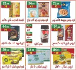 عروض هايبر النسر مصر من ٢٤ أبريل حتى ٧ مايو ٢٠٢٦ أقوى العروض - هايبر النسر - مصر - 24 ابريل 2026 – 7 مايو 2026 - صفحة 11