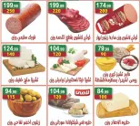 عروض هايبر النسر مصر من ٢٤ أبريل حتى ٧ مايو ٢٠٢٦ أقوى العروض - هايبر النسر - مصر - 24 ابريل 2026 – 7 مايو 2026 - صفحة 3